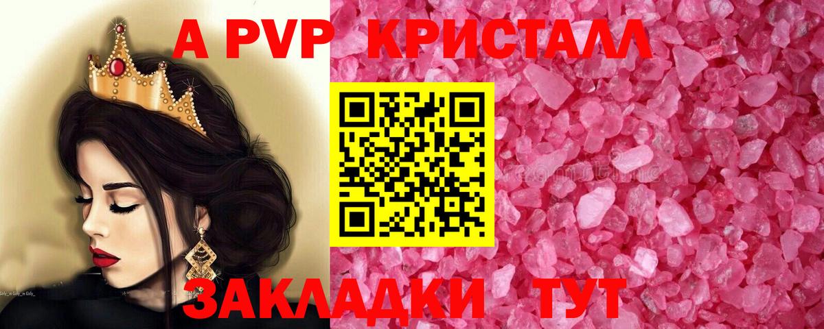 Alpha PVP  Вход с VPN  Альфа ПВП Соль  A-PVP СК  Ульяновск  A PVP кристаллы 