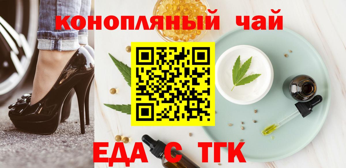 Ульяновск  Печенье с ТГК марихуана  Вход с VPN 