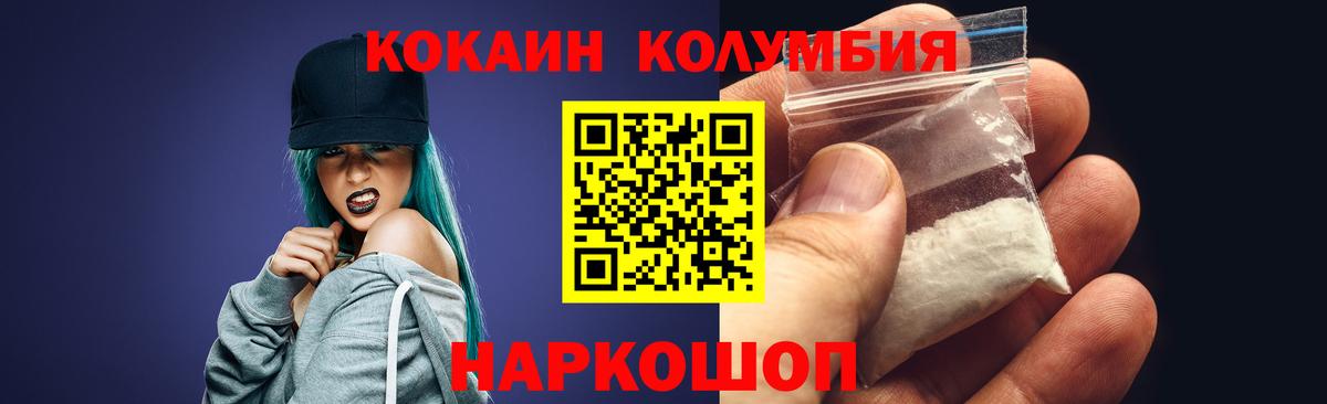 Ульяновск  Кокаин  КОКАИН Колумбийский  Вход с VPN  Кокаин VHQ 
