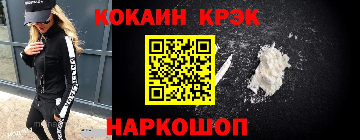 КОКАИН Колумбийский Ульяновск