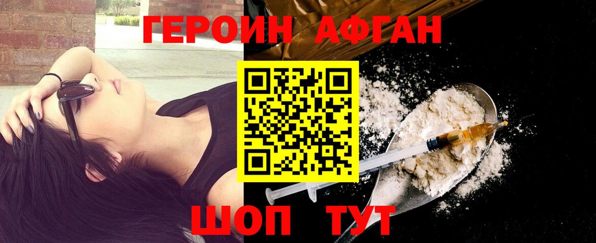 ГЕРОИН герыч Ульяновск