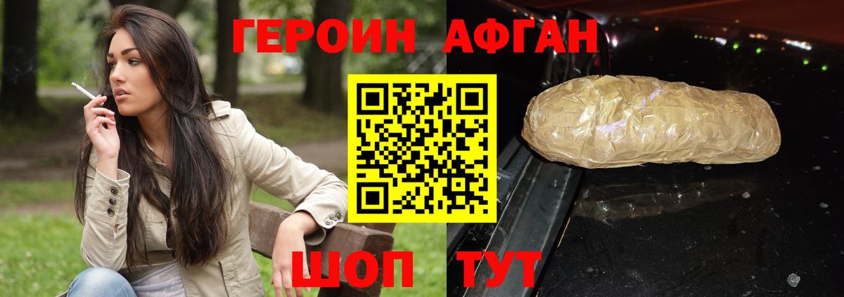 Ульяновск  Героин Heroin  Вход с VPN 