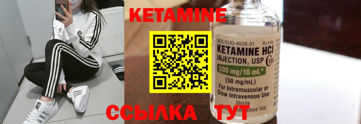 Кетамин VHQ  Вход с VPN  КЕТАМИН VHQ  Ульяновск 