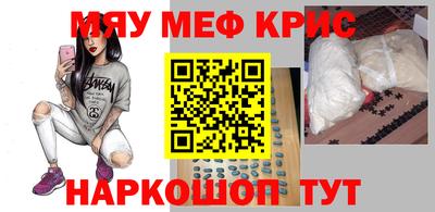 МДМА Краснокаменск