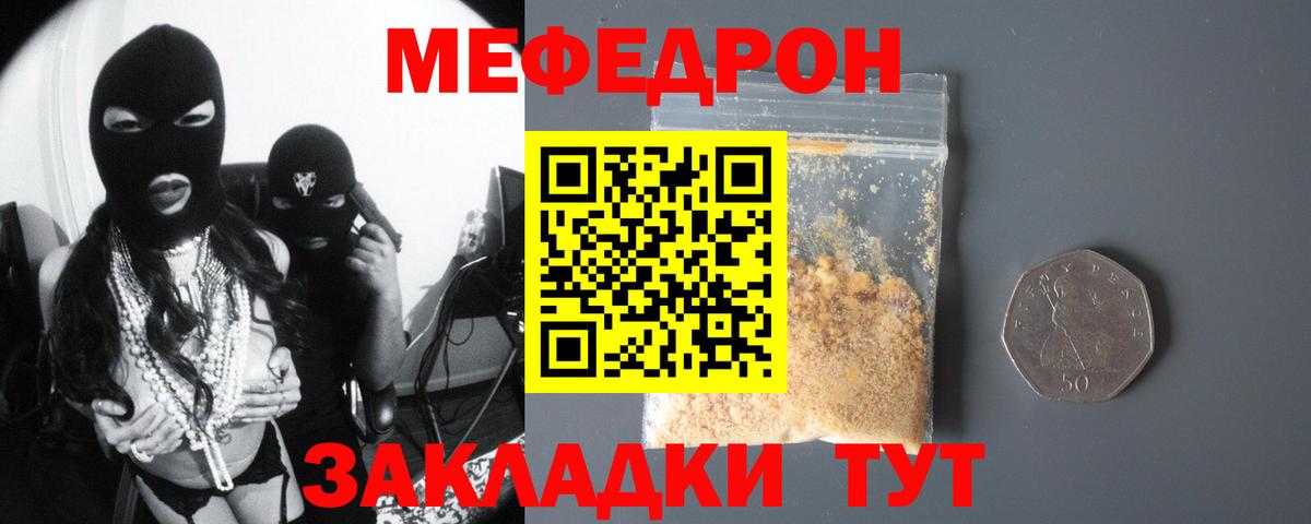 МЕФ 4 MMC  МЕФ mephedrone  Мефедрон  Вход с VPN  Ульяновск  МЯУ-МЯУ 