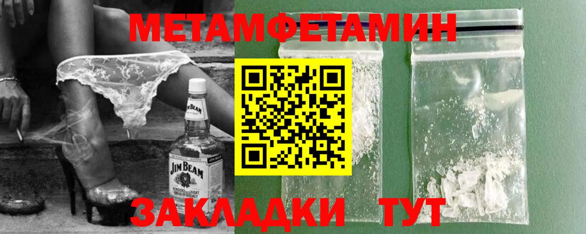 Ульяновск  Метамфетамин Methamphetamine  Вход с VPN 