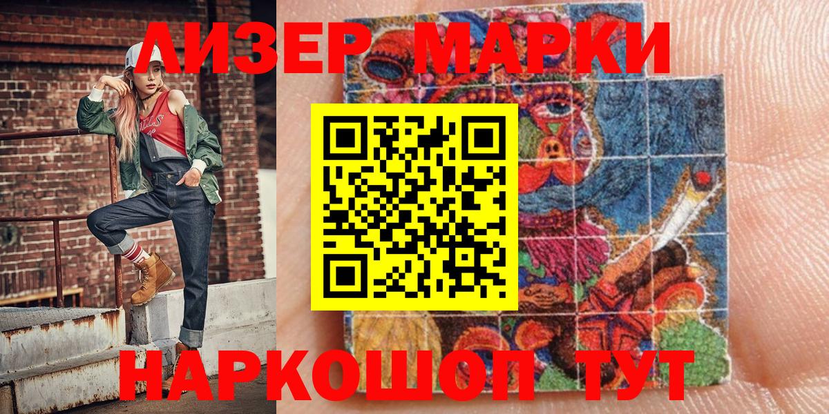 Марки 25I-NBOMe 1500мкг  Вход с VPN  Ульяновск  Марки 25I-NBOMe 1500мкг 