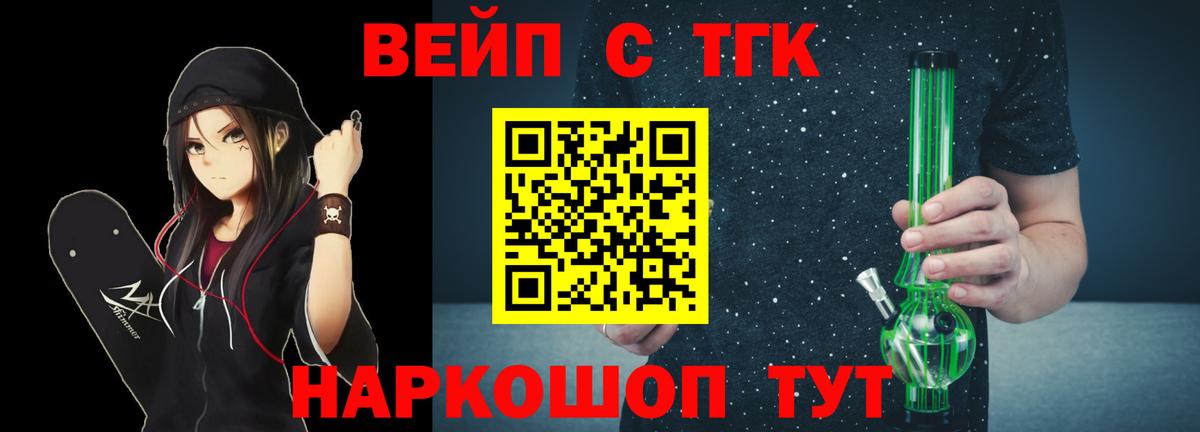 ТГК гашишное масло  блэк спрут зеркало  Ульяновск  Вход с VPN  ТГК вейп 
